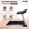 DELUXE Электрическая беговая дорожка