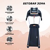 DELUXE Электрическая беговая дорожка